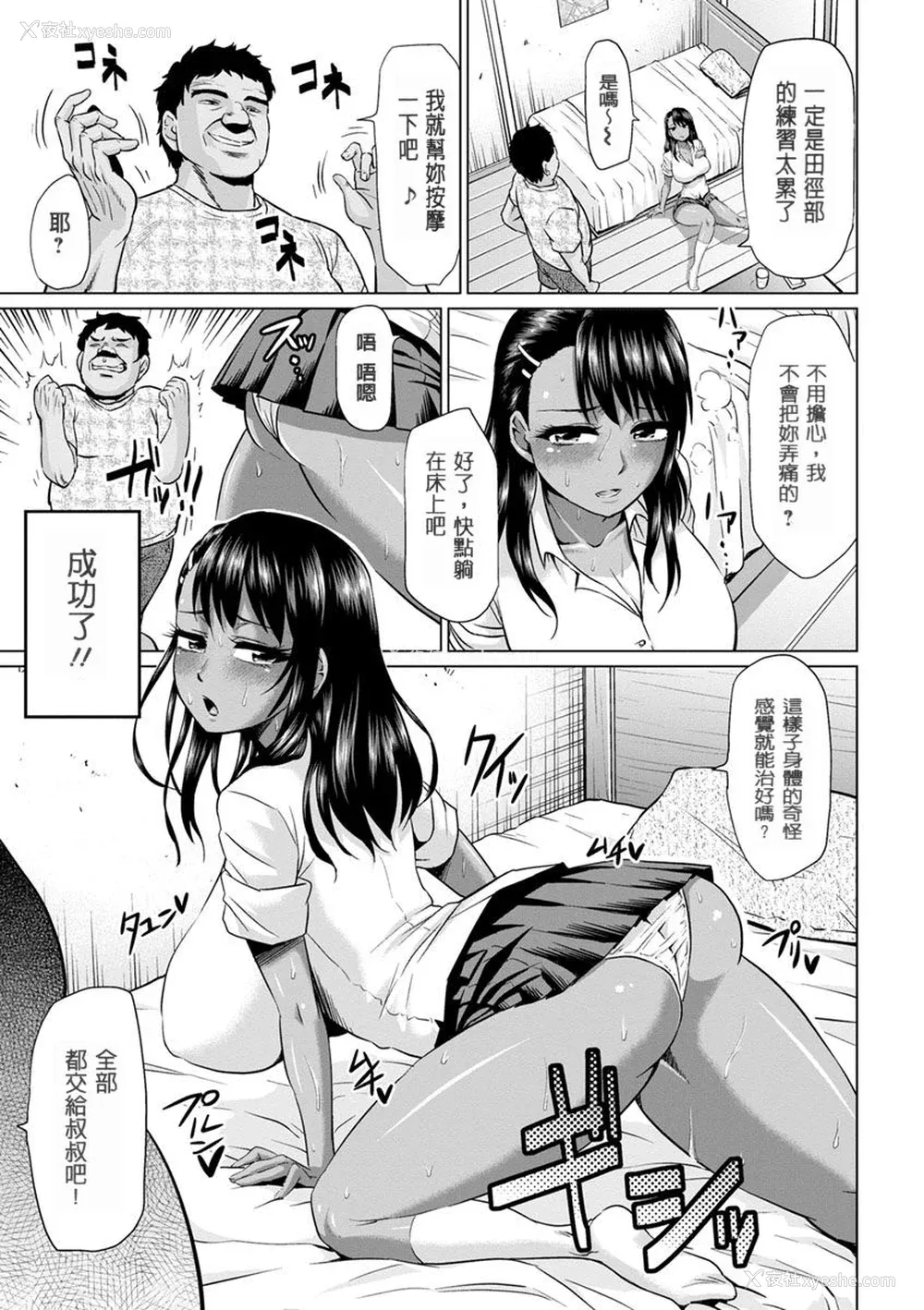 71P - [アヘ丸] アヘっ娘❤天国 [中国翻訳]