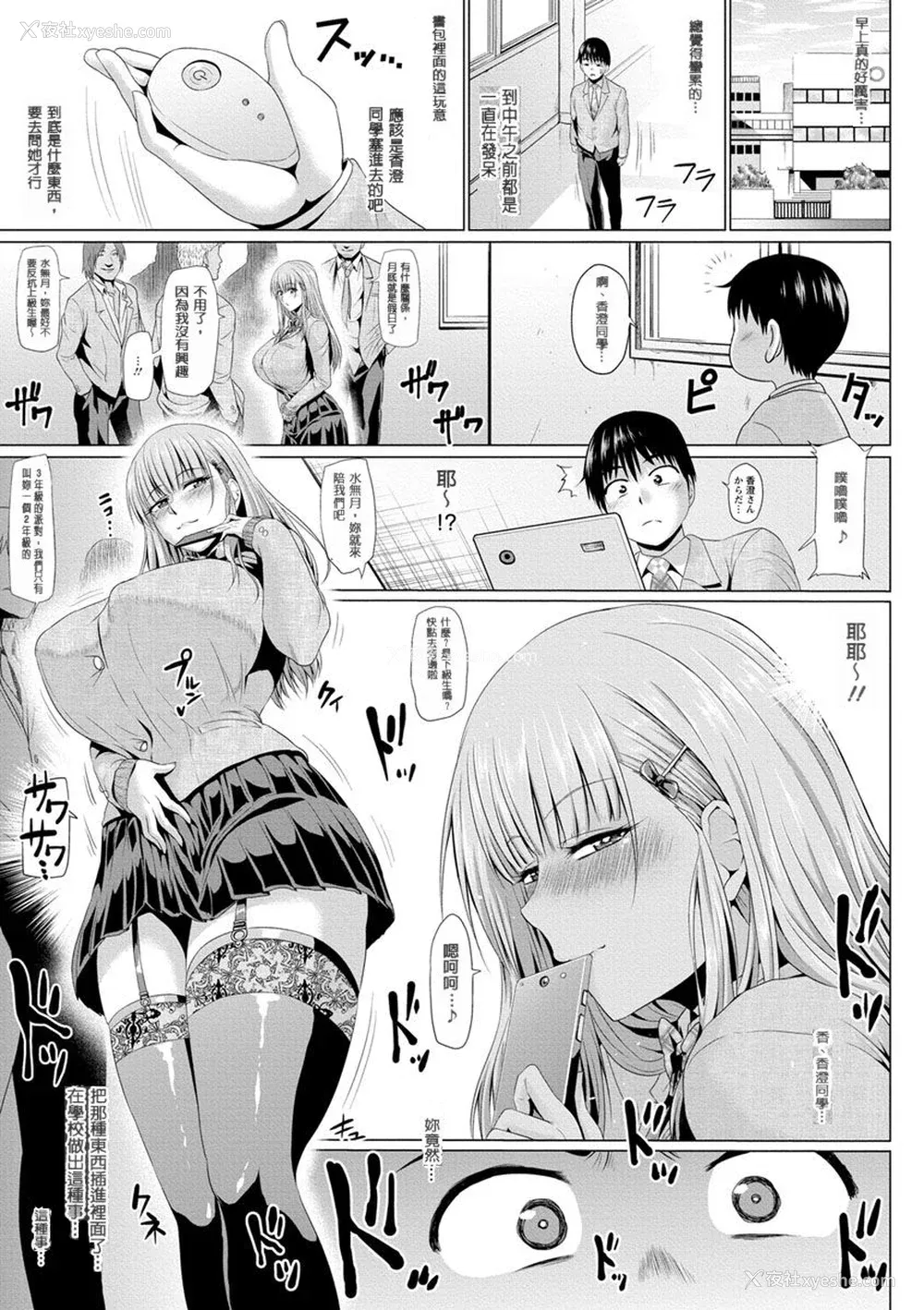 95P - [アヘ丸] アヘっ娘❤天国 [中国翻訳]