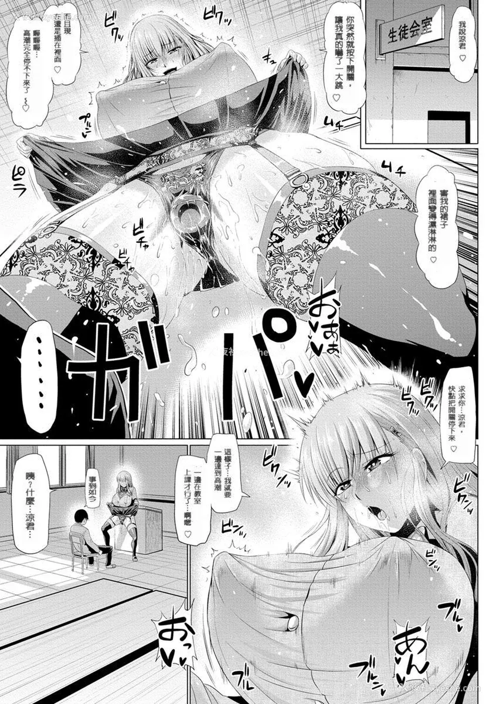 97P - [アヘ丸] アヘっ娘❤天国 [中国翻訳]