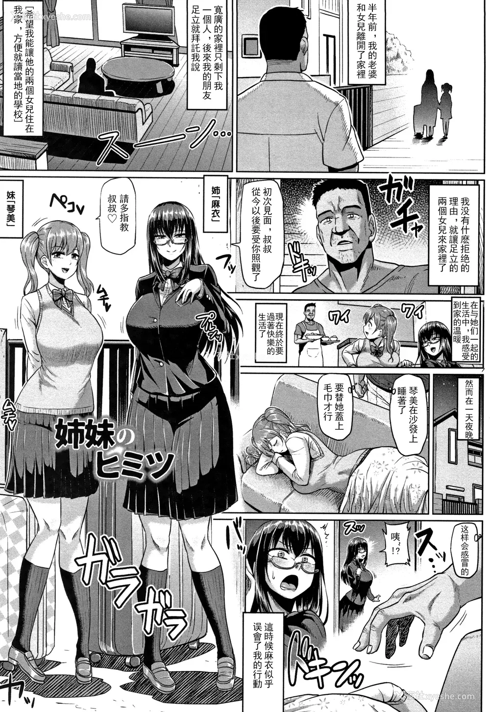 9P - [アヘ丸] アヘっ娘❤天国 [中国翻訳]