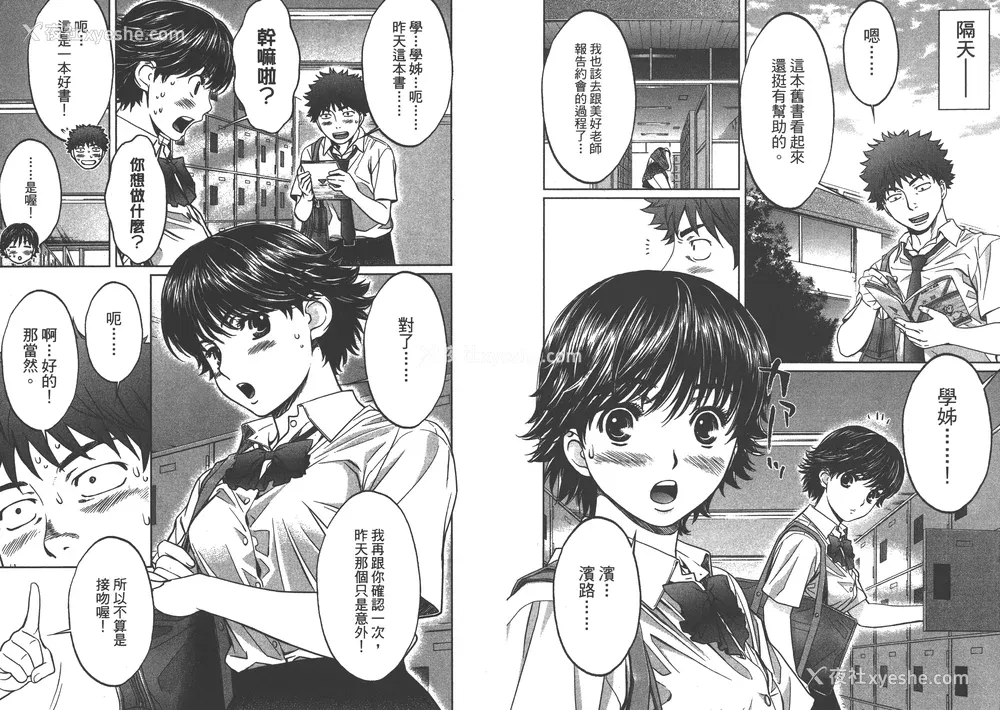 15P - [コミック] ハンツー×トラッシュ 3