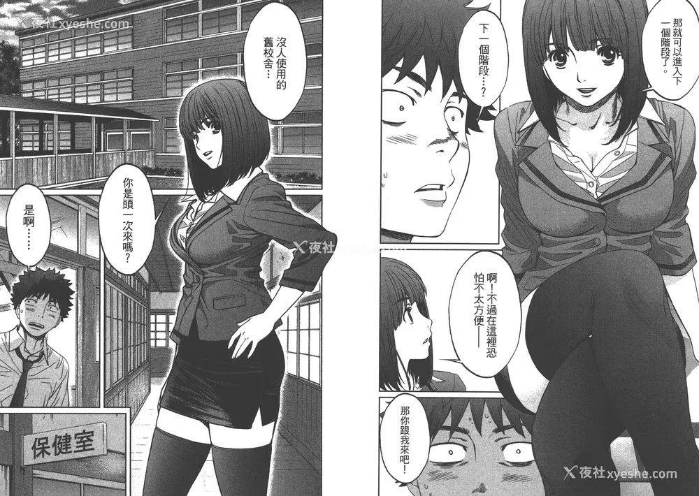 17P - [コミック] ハンツー×トラッシュ 3
