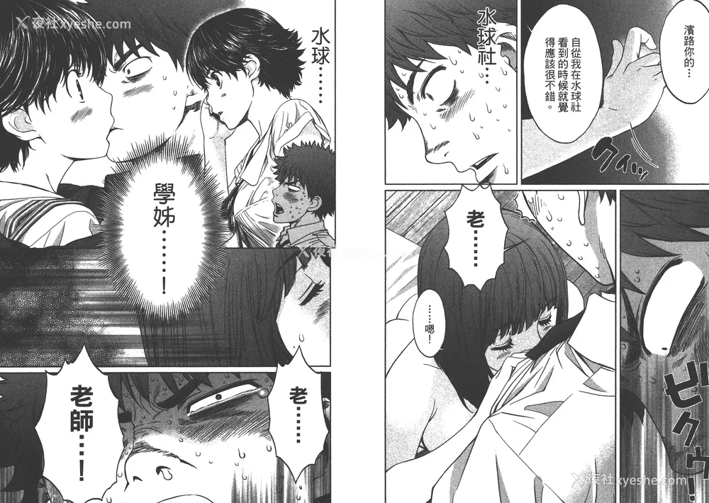 27P - [コミック] ハンツー×トラッシュ 3
