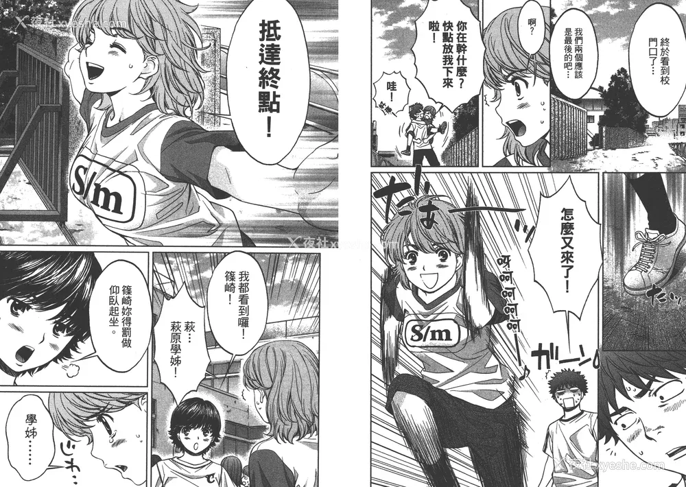 35P - [コミック] ハンツー×トラッシュ 3
