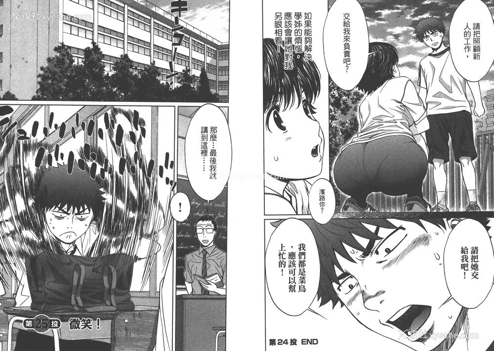 38P - [コミック] ハンツー×トラッシュ 3