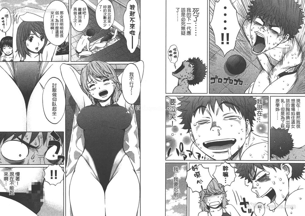 42P - [コミック] ハンツー×トラッシュ 3