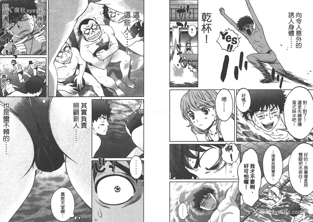 43P - [コミック] ハンツー×トラッシュ 3
