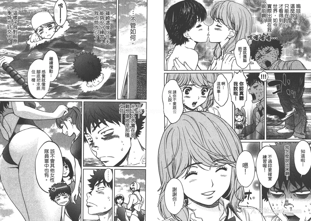 52P - [コミック] ハンツー×トラッシュ 3