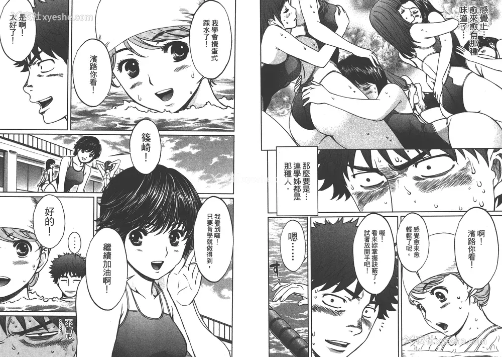 53P - [コミック] ハンツー×トラッシュ 3