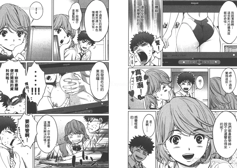 59P - [コミック] ハンツー×トラッシュ 3