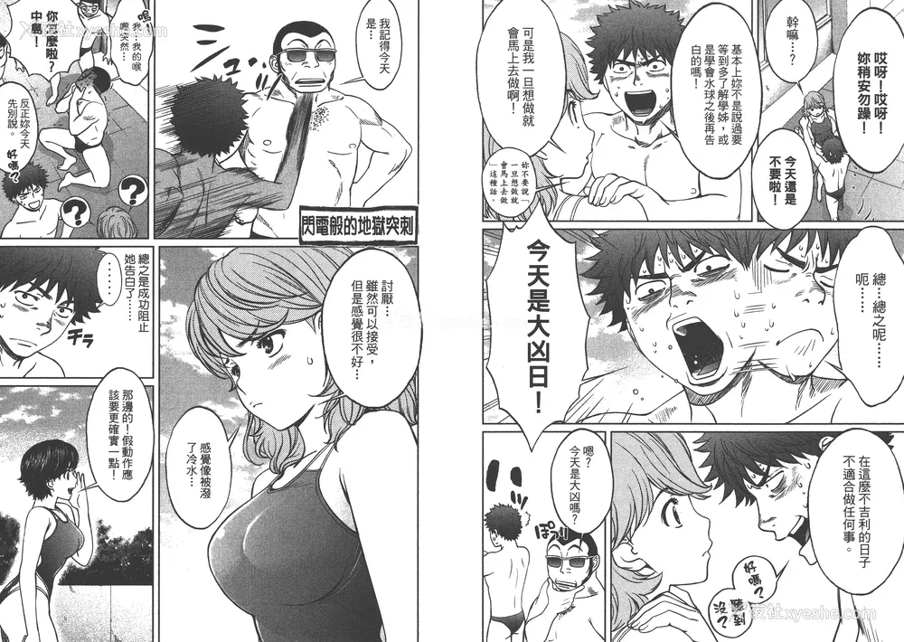 74P - [コミック] ハンツー×トラッシュ 3