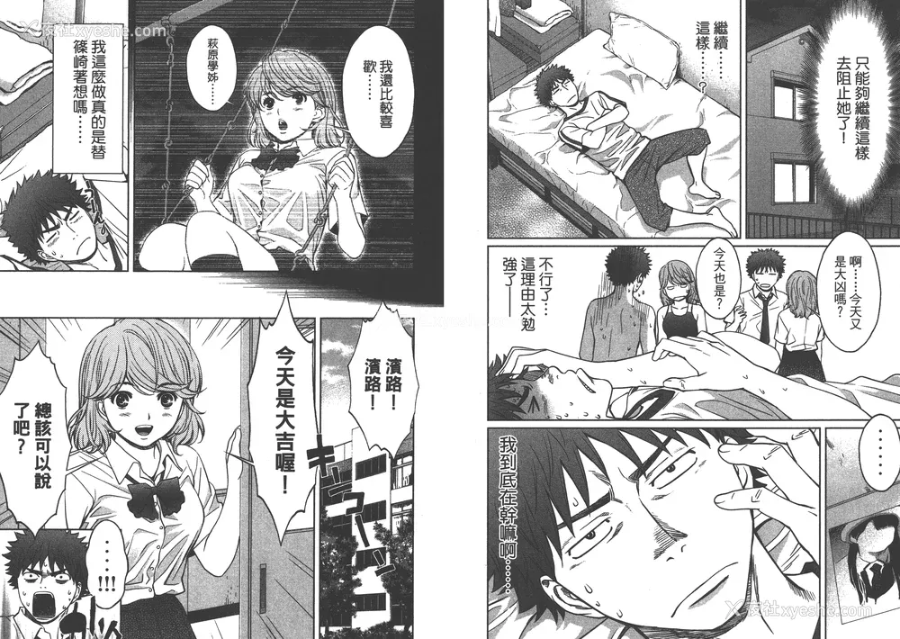 75P - [コミック] ハンツー×トラッシュ 3