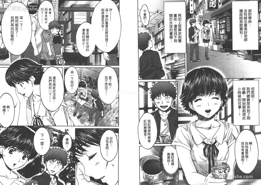 7P - [コミック] ハンツー×トラッシュ 3