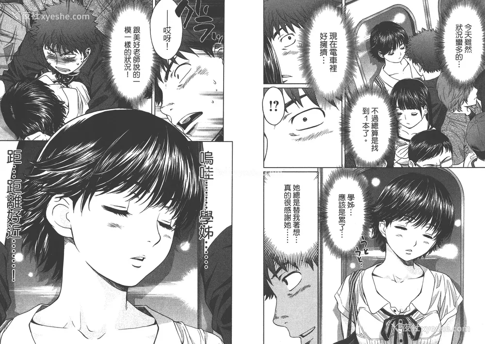 9P - [コミック] ハンツー×トラッシュ 3