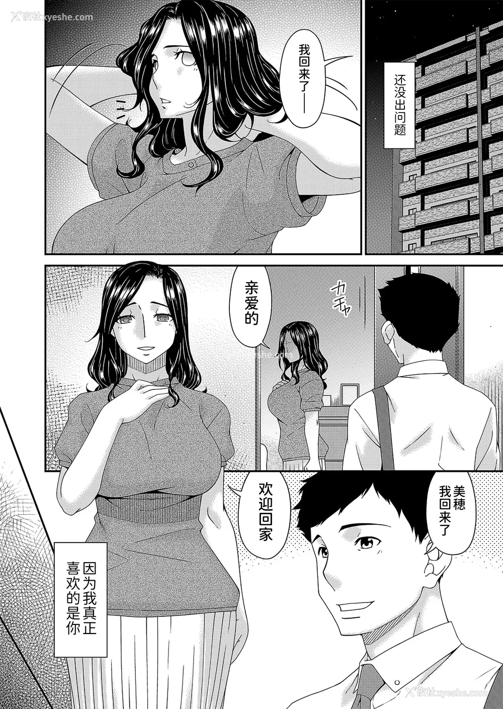120P - [呗飞鸟] 极情性活  [BLUE氪个人翻译]