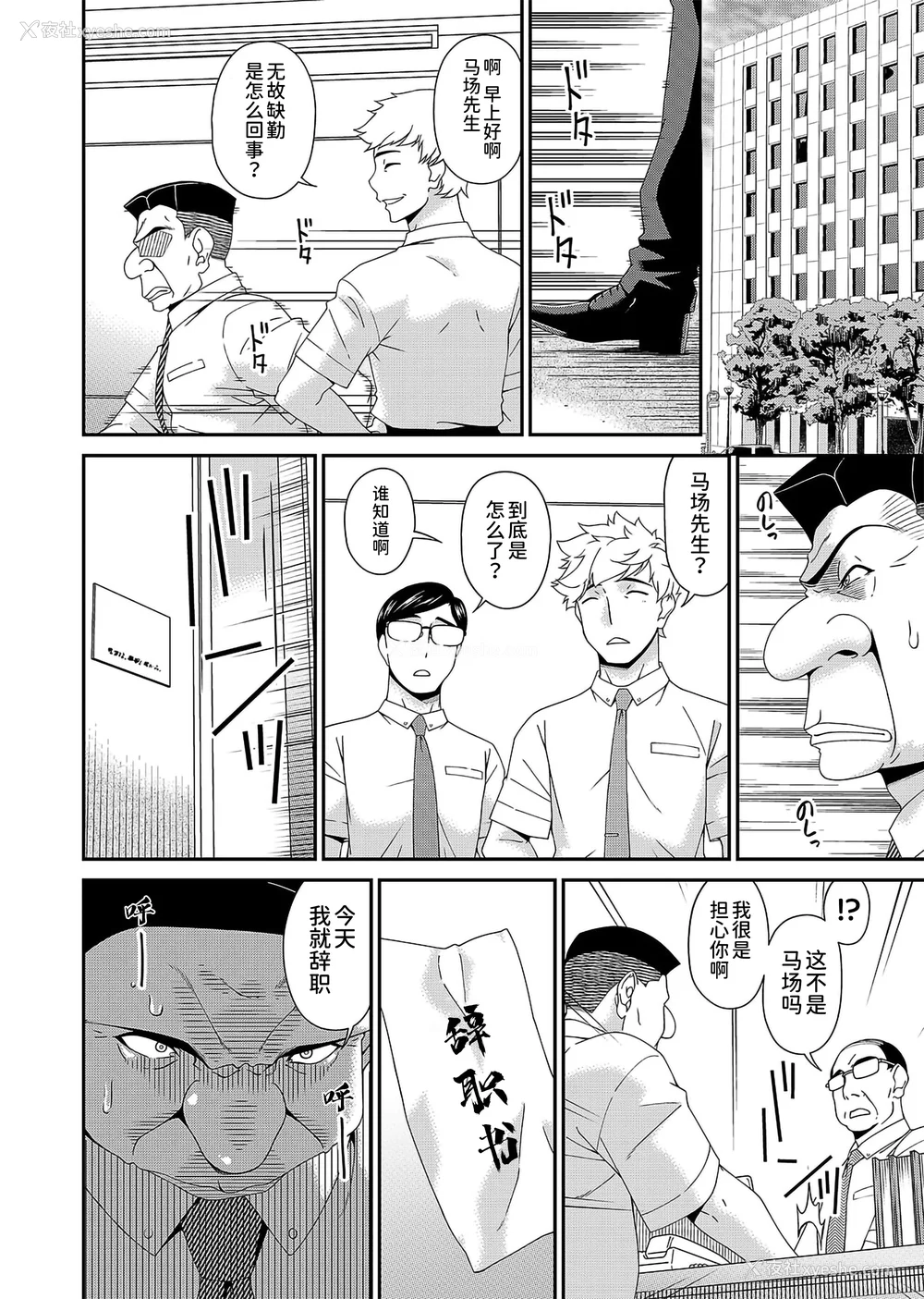 126P - [呗飞鸟] 极情性活  [BLUE氪个人翻译]