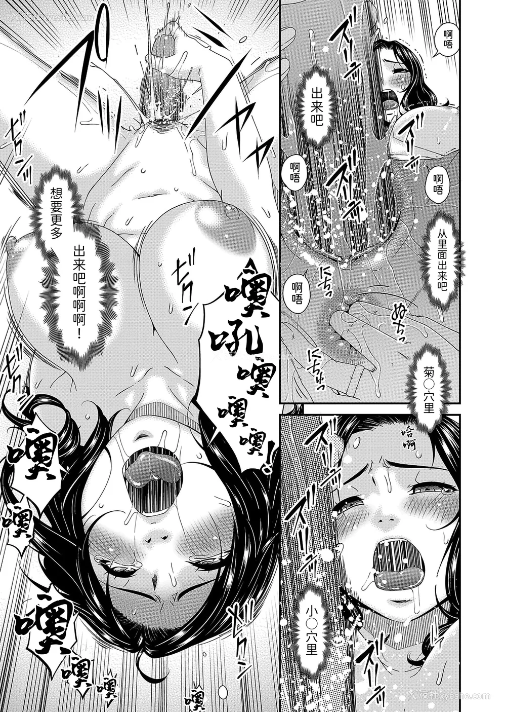 131P - [呗飞鸟] 极情性活  [BLUE氪个人翻译]