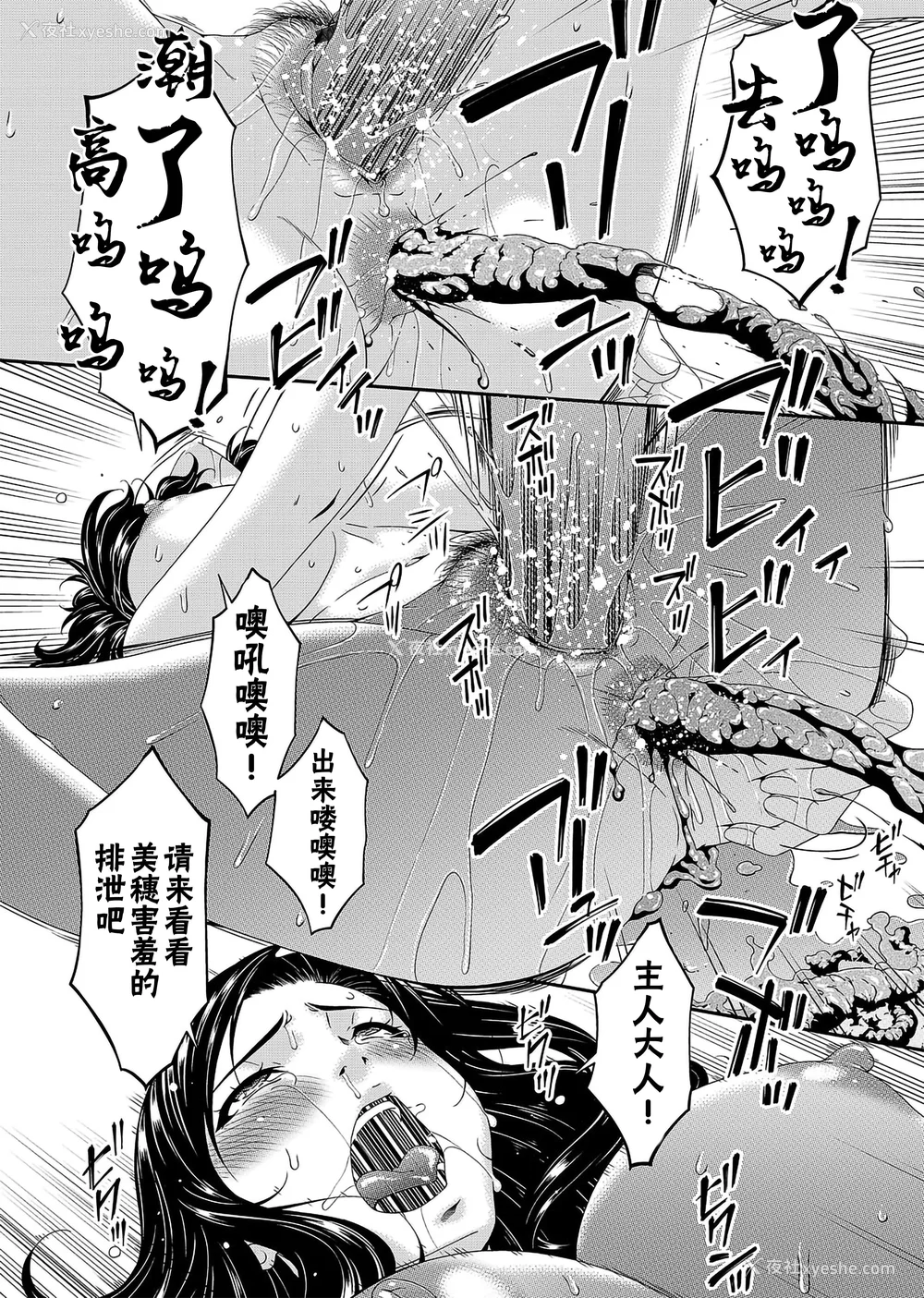 132P - [呗飞鸟] 极情性活  [BLUE氪个人翻译]