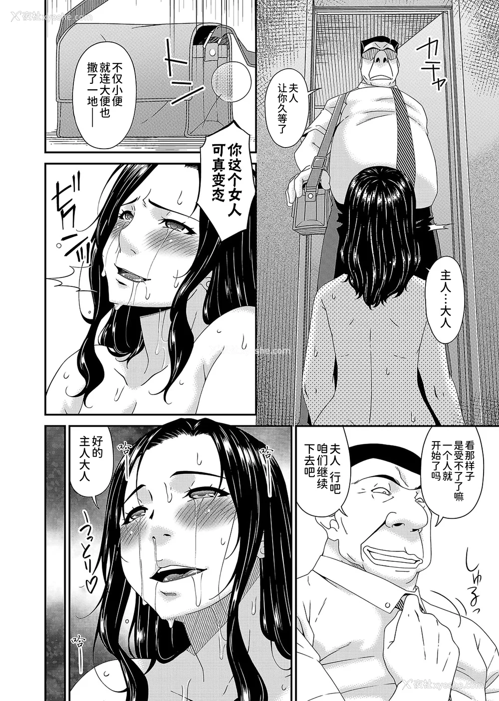 134P - [呗飞鸟] 极情性活  [BLUE氪个人翻译]