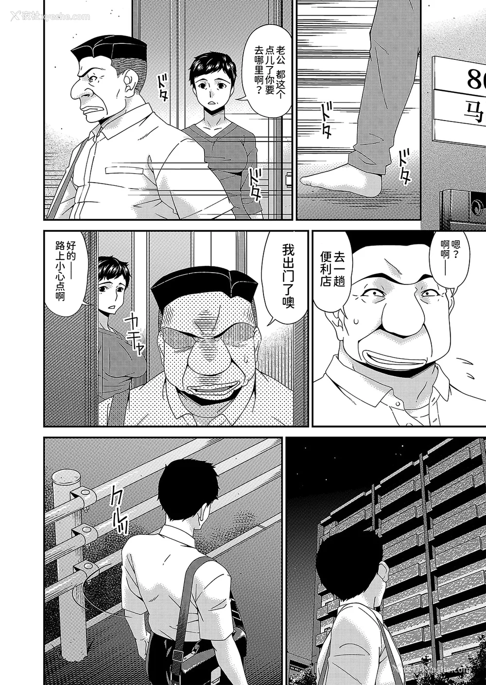 146P - [呗飞鸟] 极情性活  [BLUE氪个人翻译]
