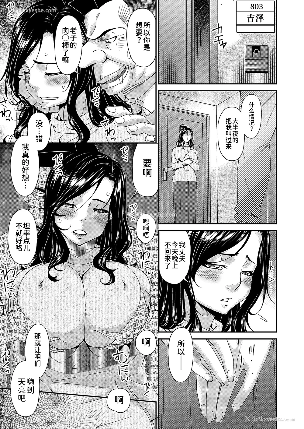 147P - [呗飞鸟] 极情性活  [BLUE氪个人翻译]