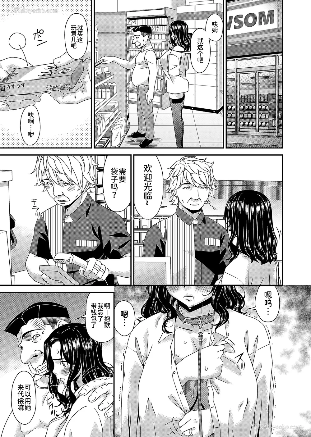 167P - [呗飞鸟] 极情性活  [BLUE氪个人翻译]