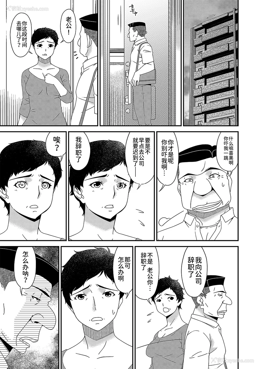 175P - [呗飞鸟] 极情性活  [BLUE氪个人翻译]