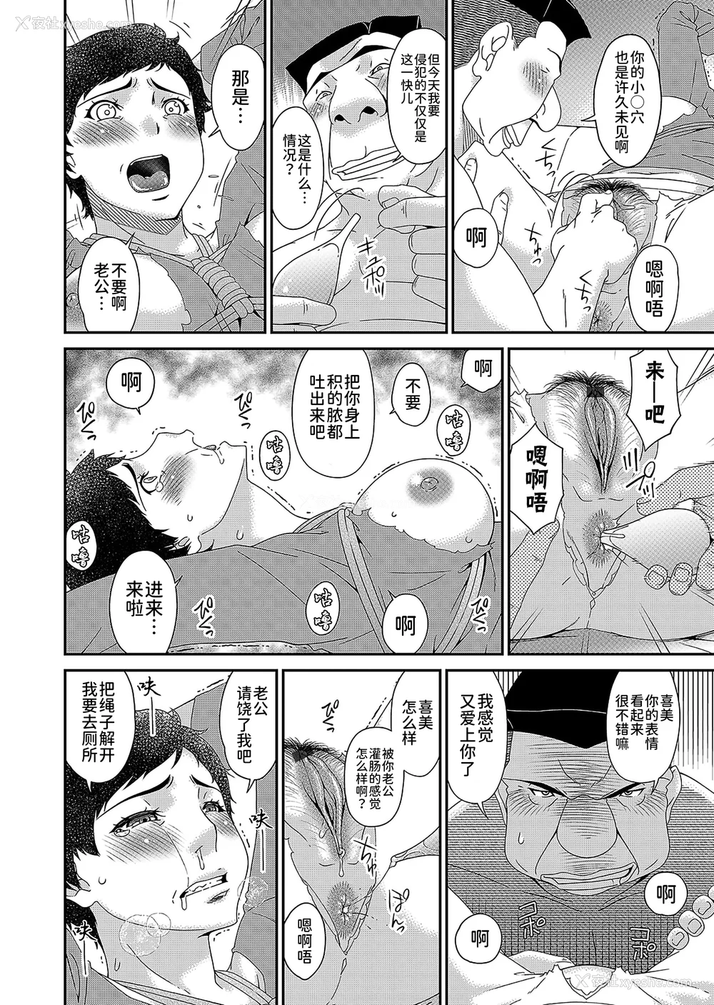 178P - [呗飞鸟] 极情性活  [BLUE氪个人翻译]