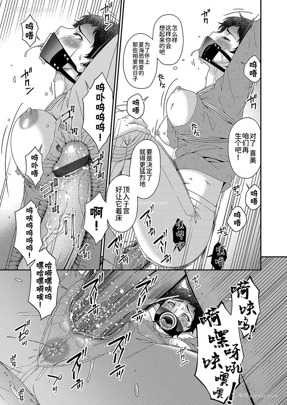 181P - [呗飞鸟] 极情性活  [BLUE氪个人翻译]
