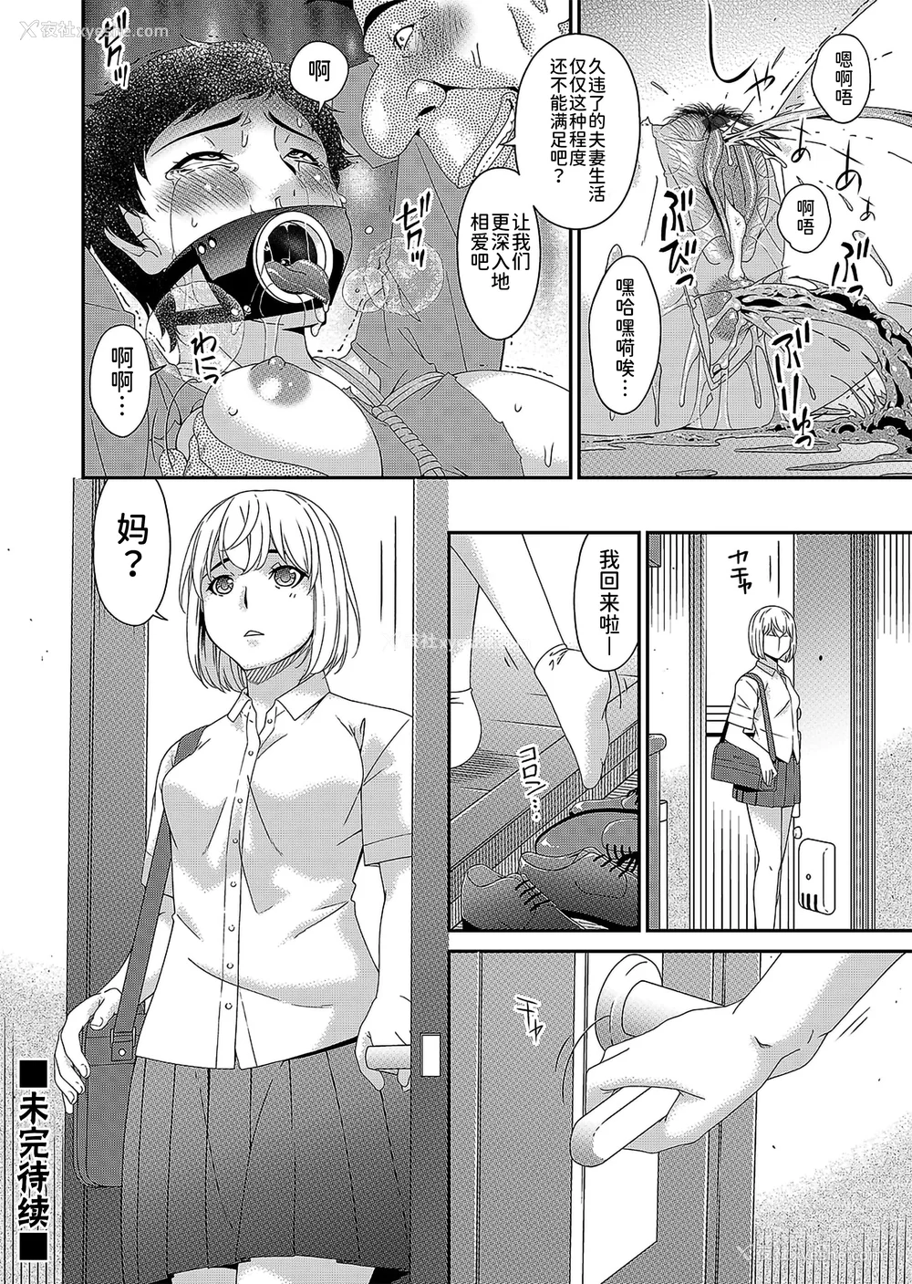 184P - [呗飞鸟] 极情性活  [BLUE氪个人翻译]
