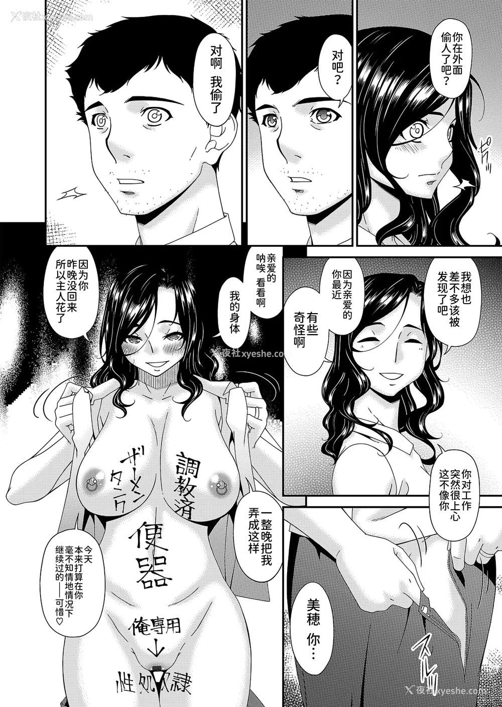 186P - [呗飞鸟] 极情性活  [BLUE氪个人翻译]