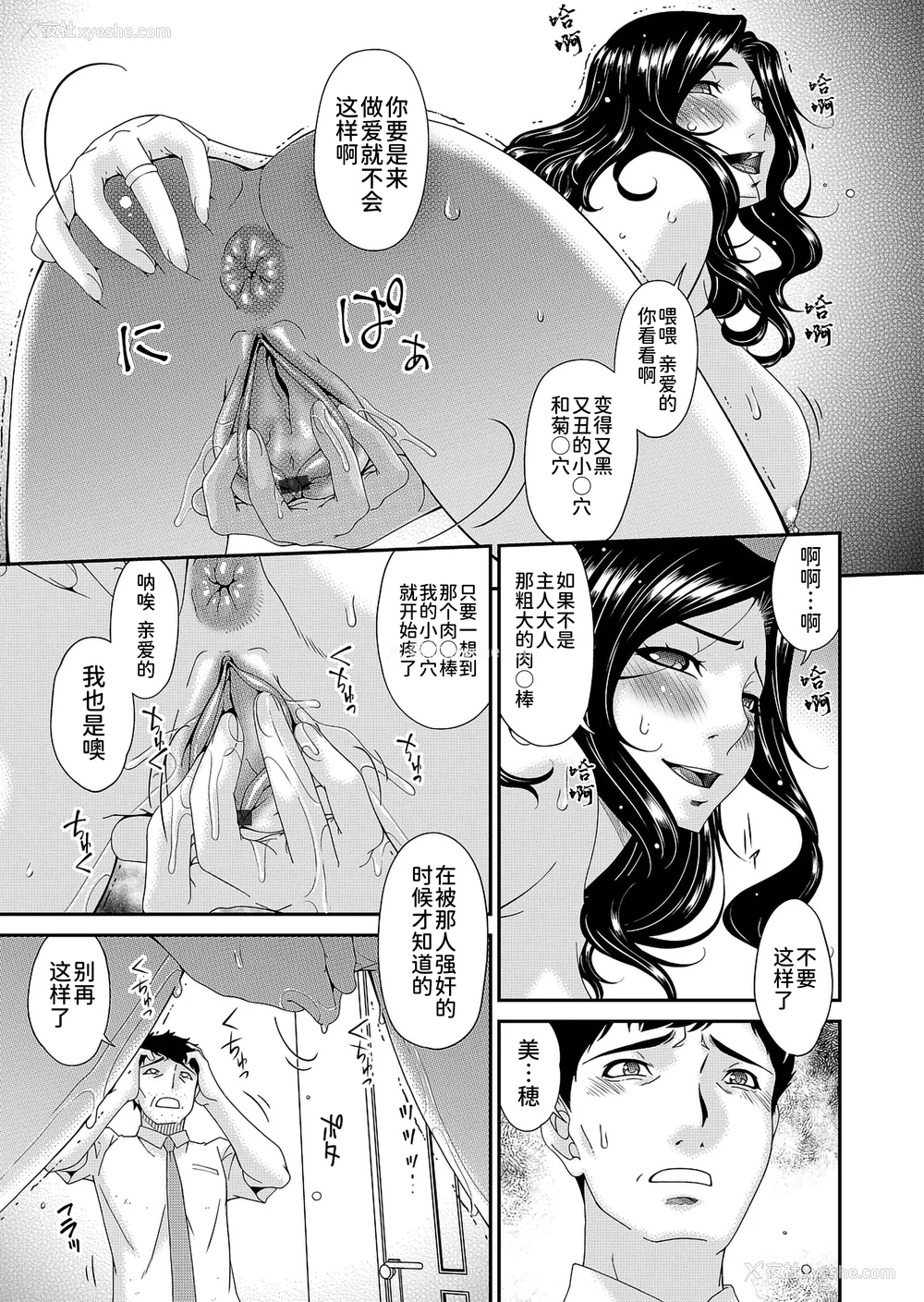 187P - [呗飞鸟] 极情性活  [BLUE氪个人翻译]