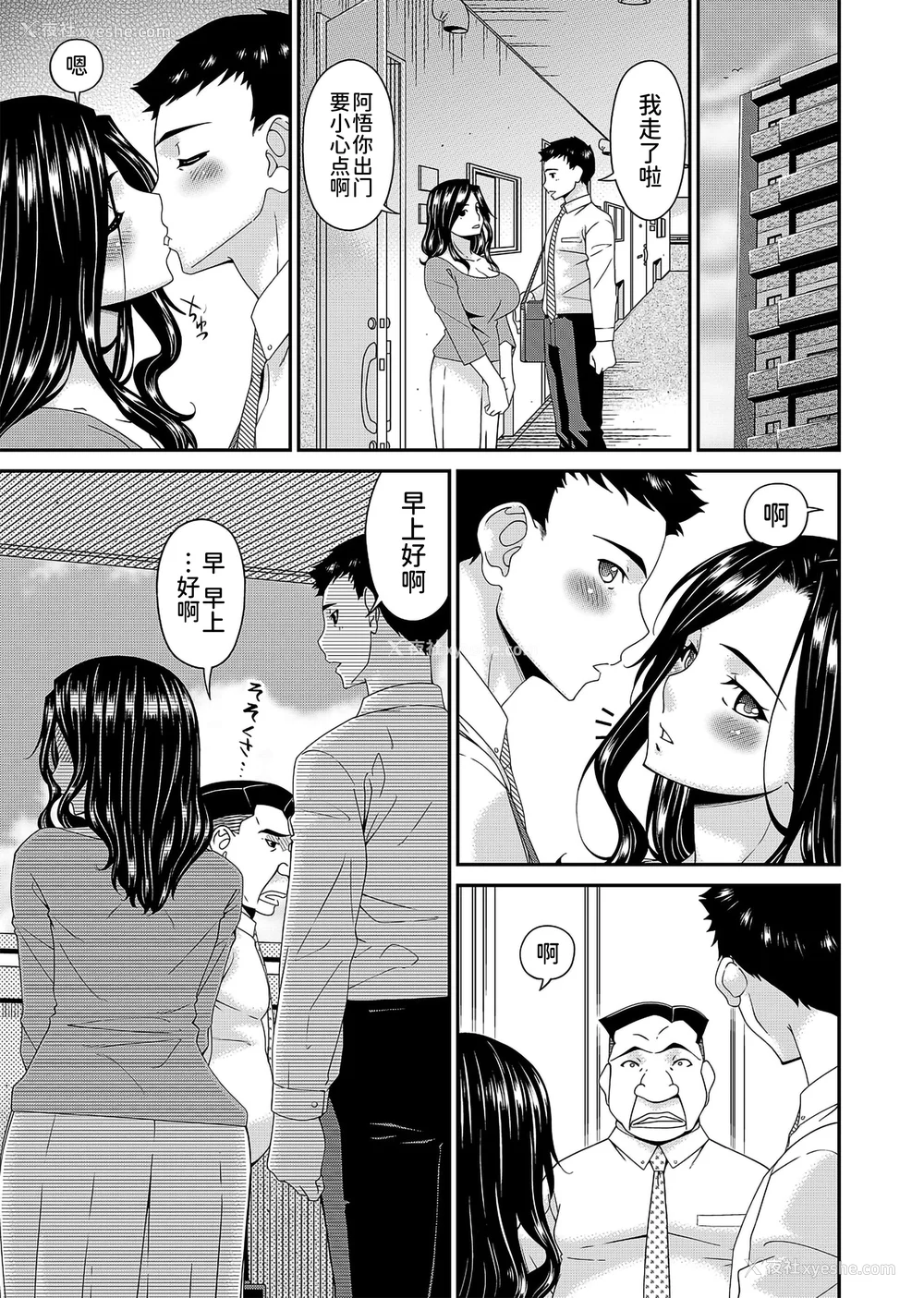 31P - [呗飞鸟] 极情性活  [BLUE氪个人翻译]