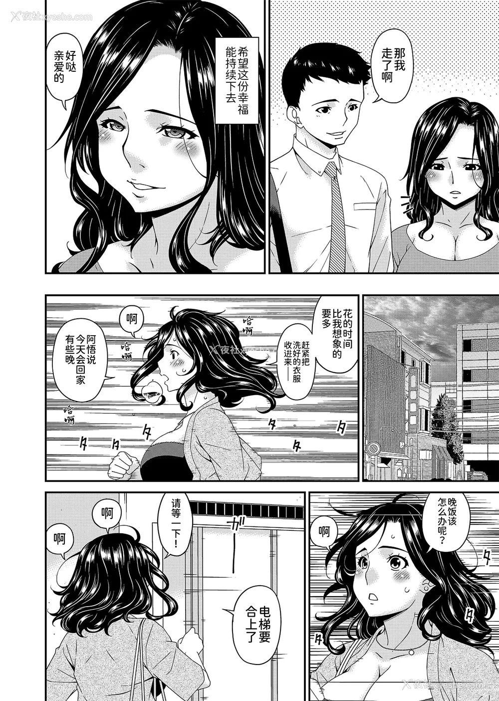 32P - [呗飞鸟] 极情性活  [BLUE氪个人翻译]