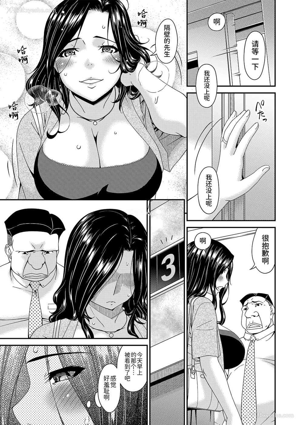 33P - [呗飞鸟] 极情性活  [BLUE氪个人翻译]