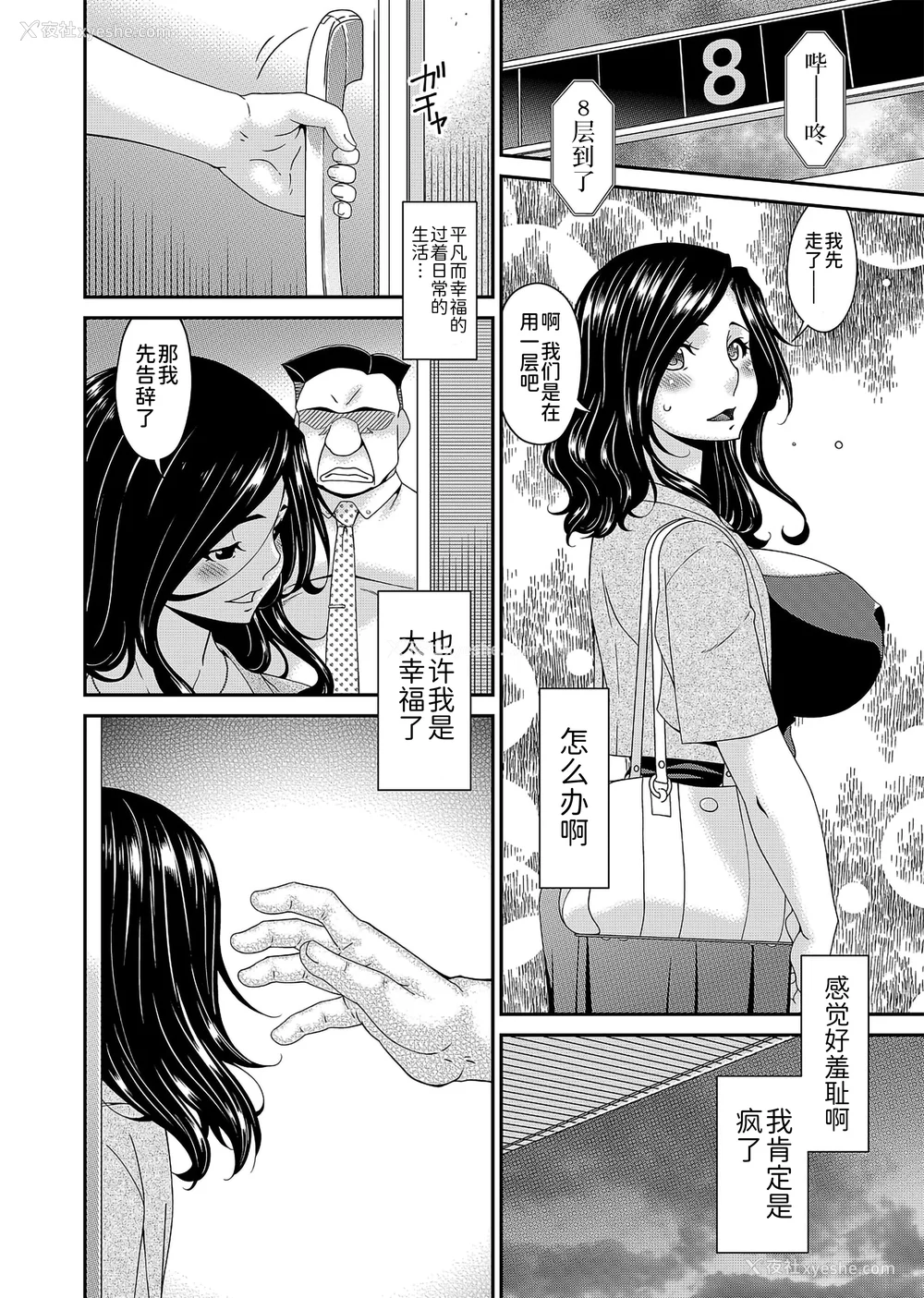 34P - [呗飞鸟] 极情性活  [BLUE氪个人翻译]