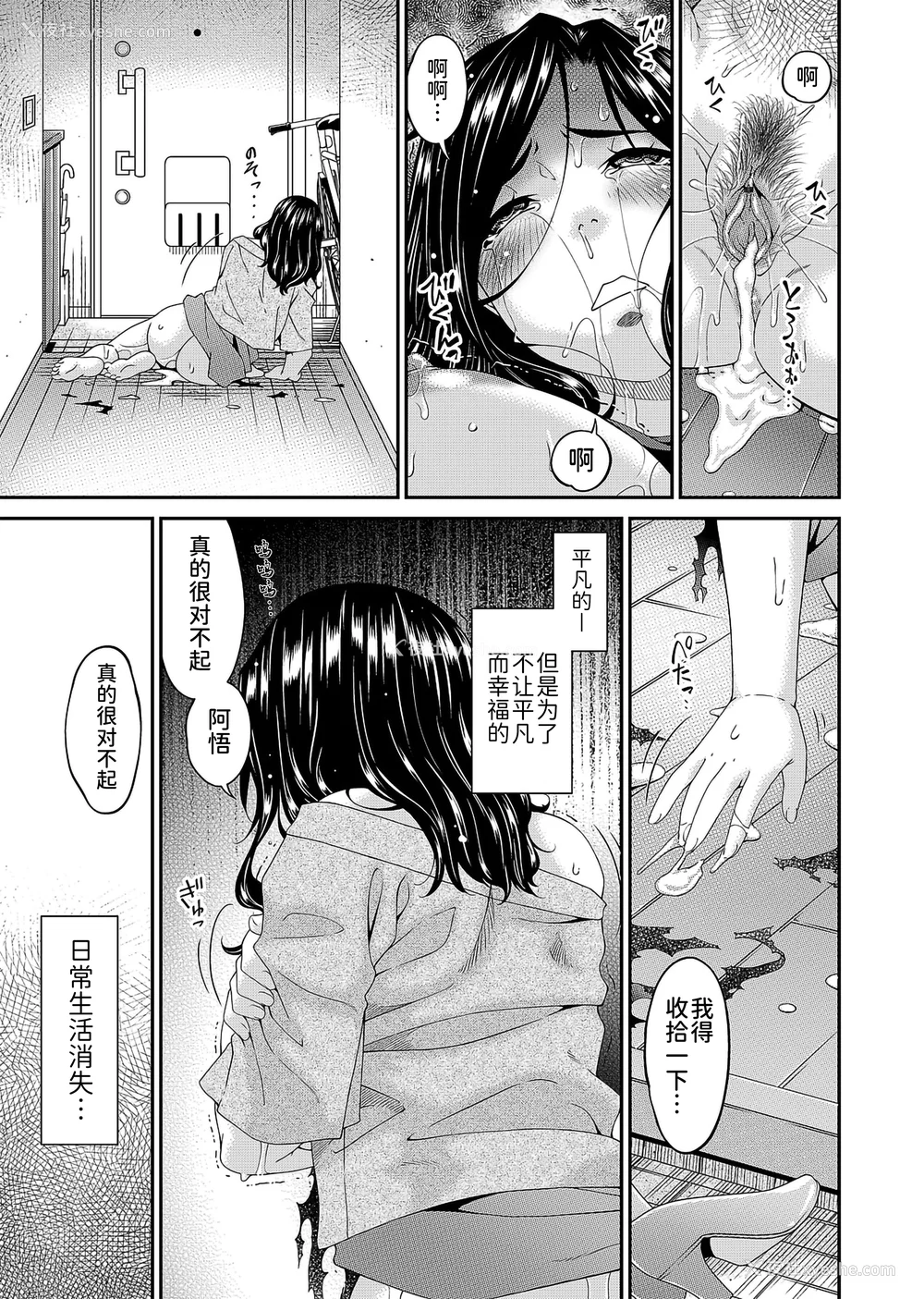 35P - [呗飞鸟] 极情性活  [BLUE氪个人翻译]
