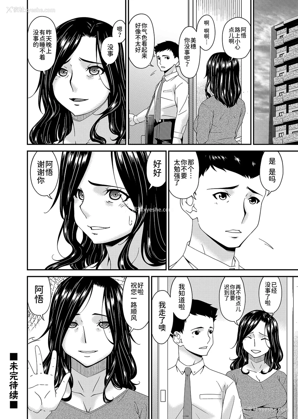 44P - [呗飞鸟] 极情性活  [BLUE氪个人翻译]