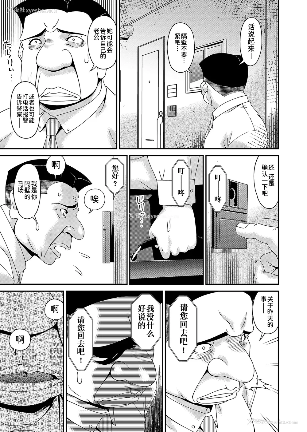 47P - [呗飞鸟] 极情性活  [BLUE氪个人翻译]