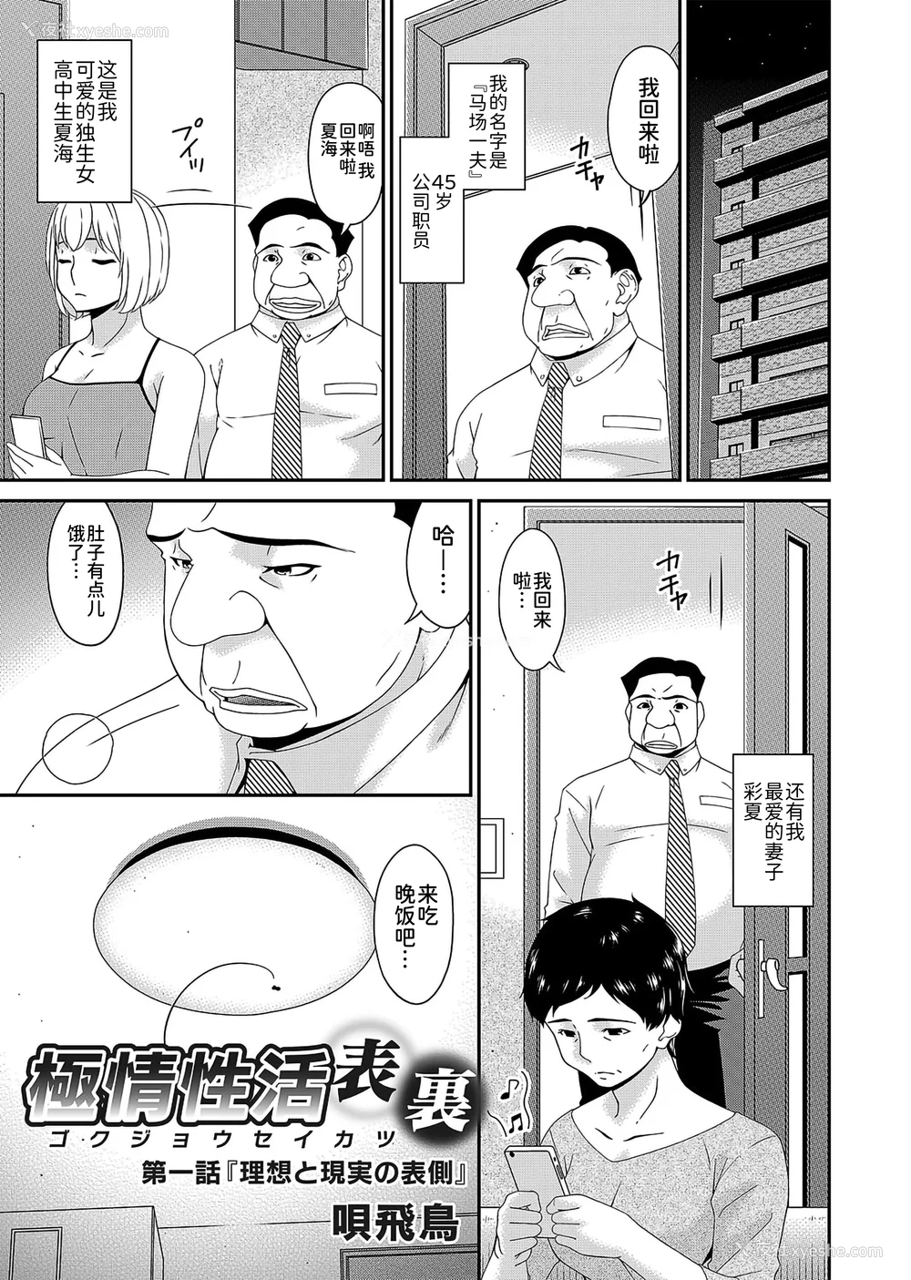 5P - [呗飞鸟] 极情性活  [BLUE氪个人翻译]