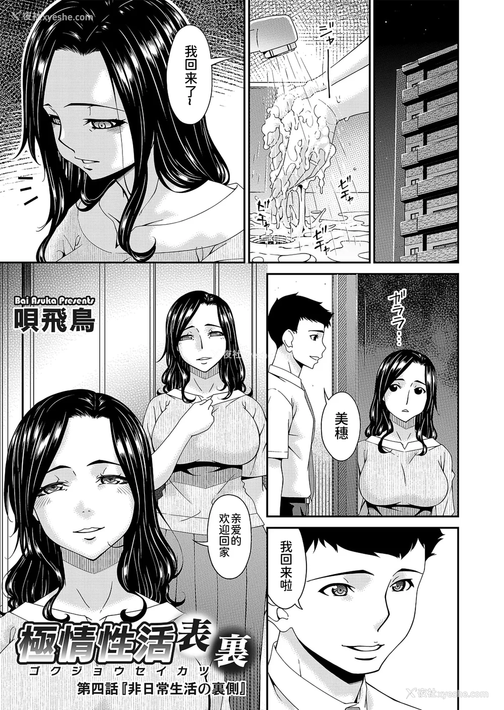 65P - [呗飞鸟] 极情性活  [BLUE氪个人翻译]