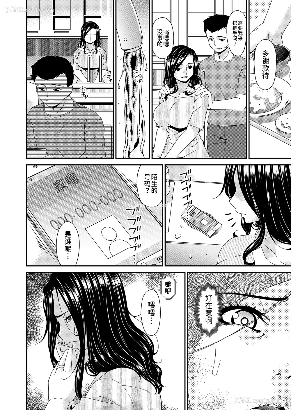 66P - [呗飞鸟] 极情性活  [BLUE氪个人翻译]