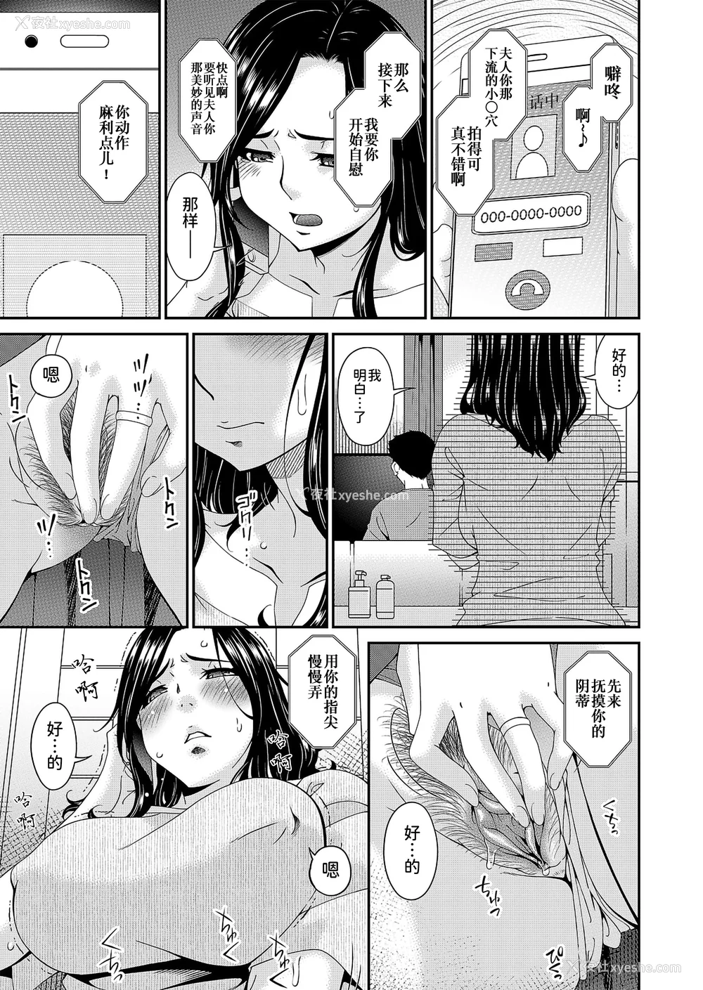 69P - [呗飞鸟] 极情性活  [BLUE氪个人翻译]