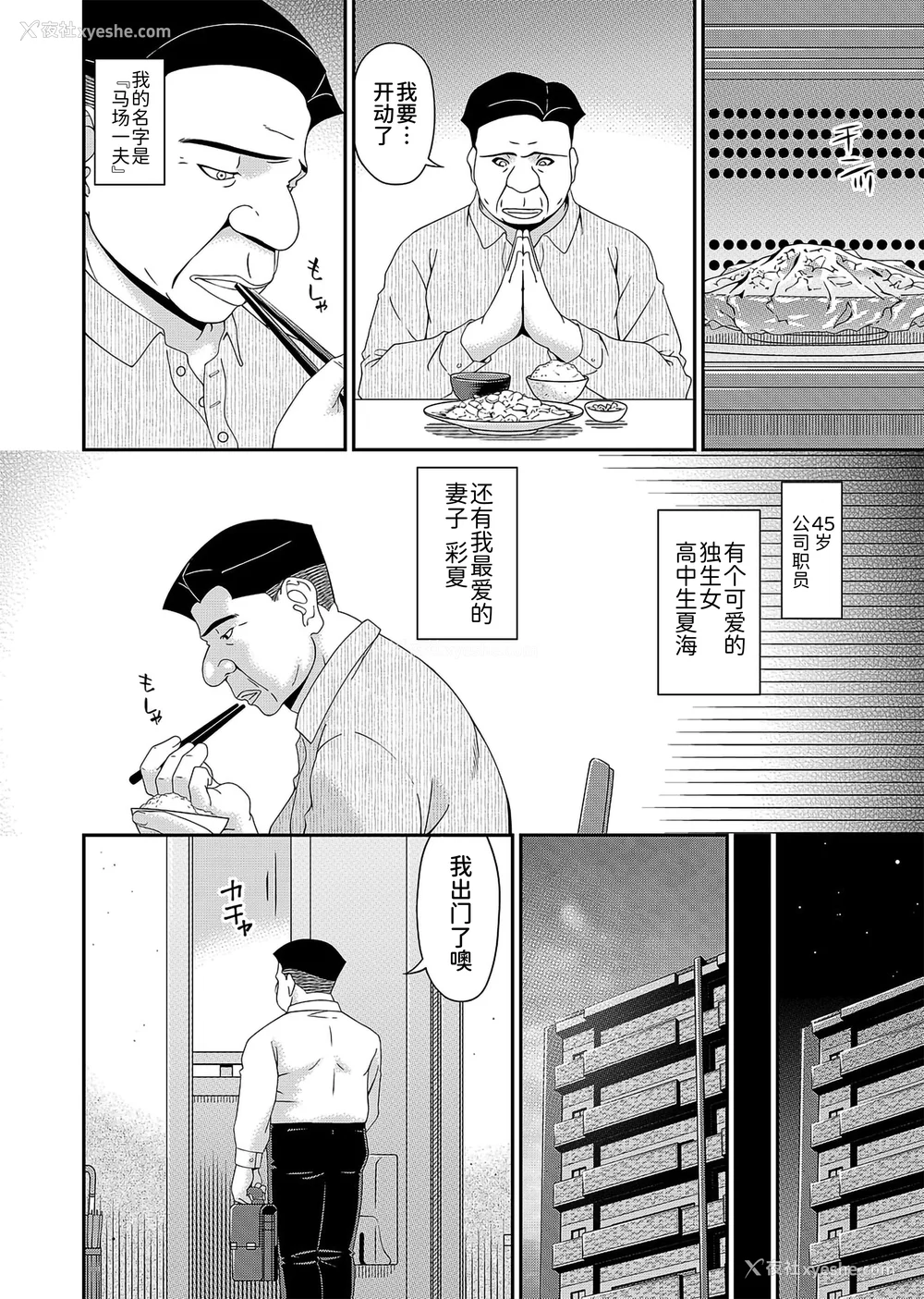 6P - [呗飞鸟] 极情性活  [BLUE氪个人翻译]