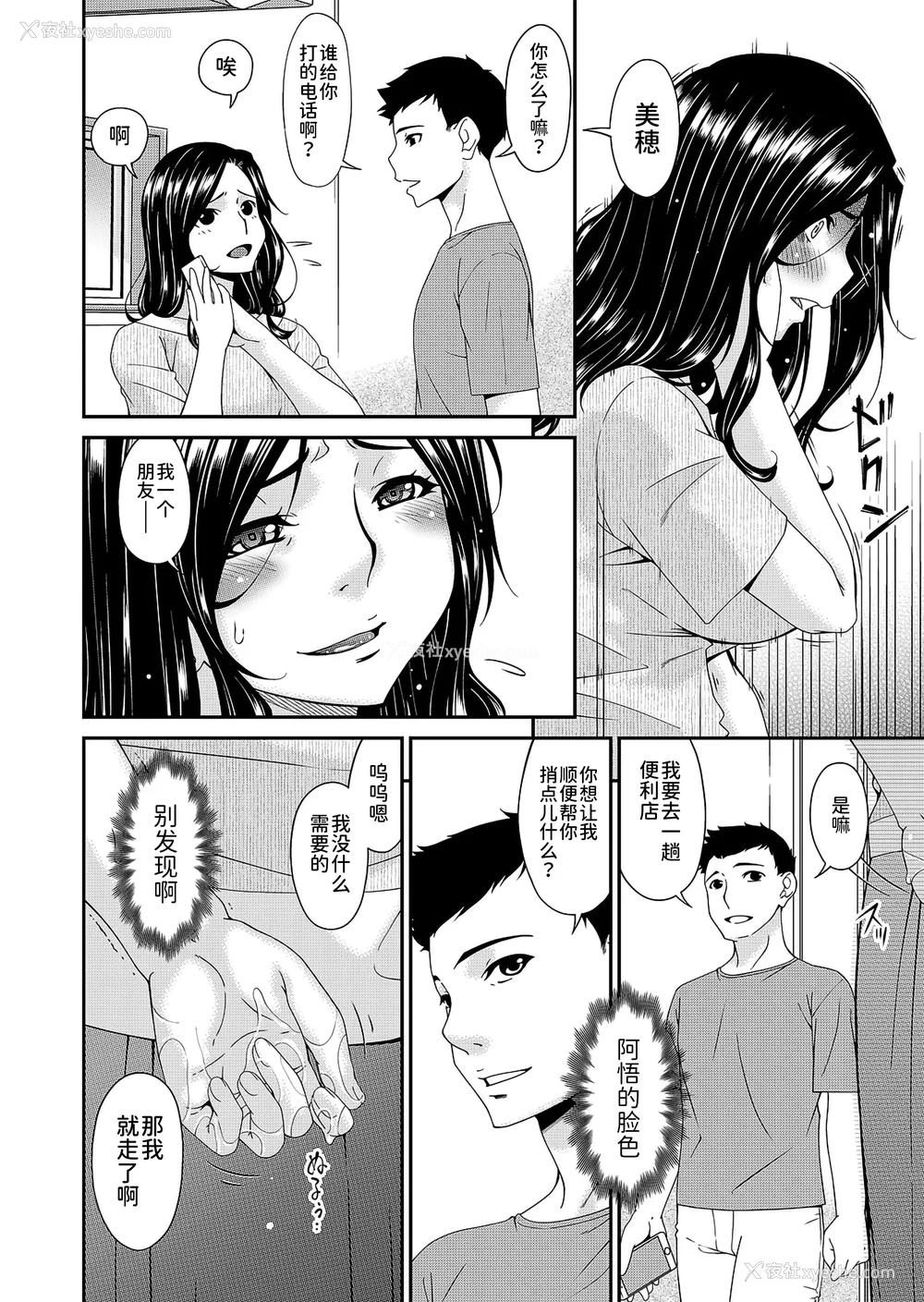 72P - [呗飞鸟] 极情性活  [BLUE氪个人翻译]