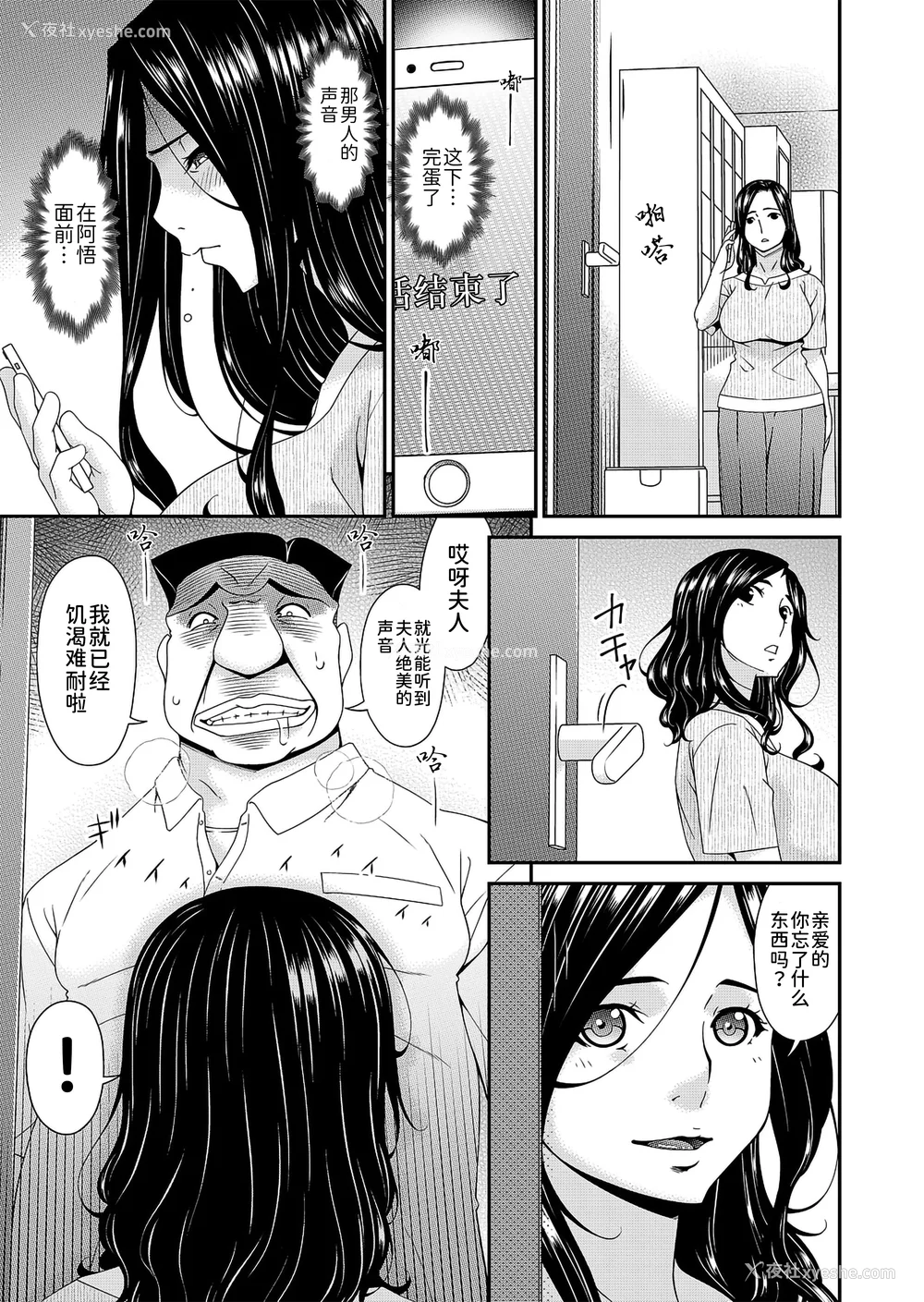 73P - [呗飞鸟] 极情性活  [BLUE氪个人翻译]