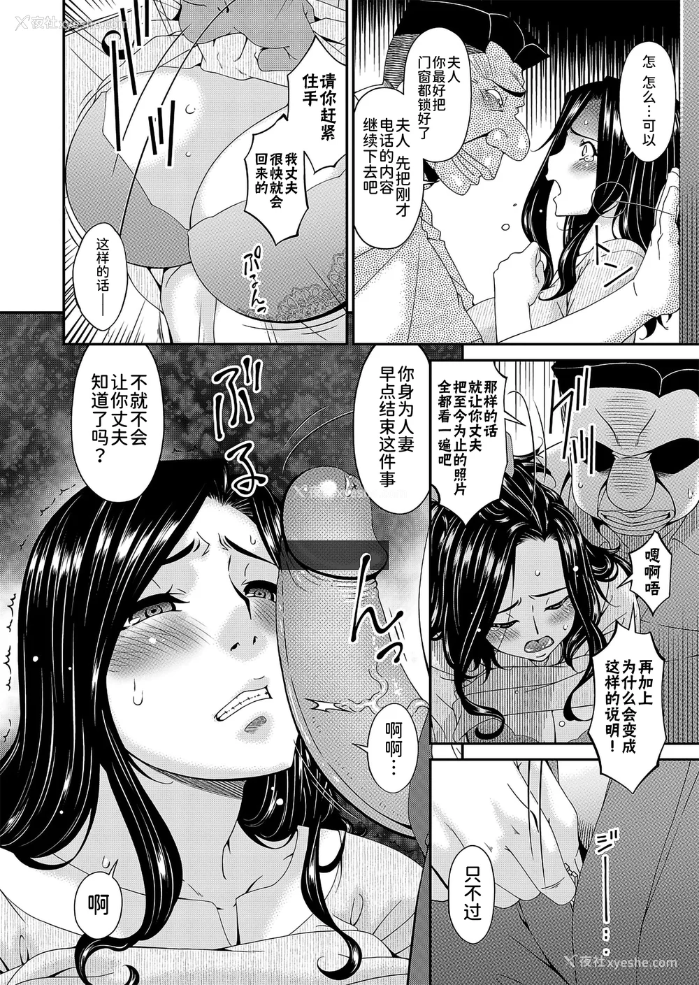 74P - [呗飞鸟] 极情性活  [BLUE氪个人翻译]