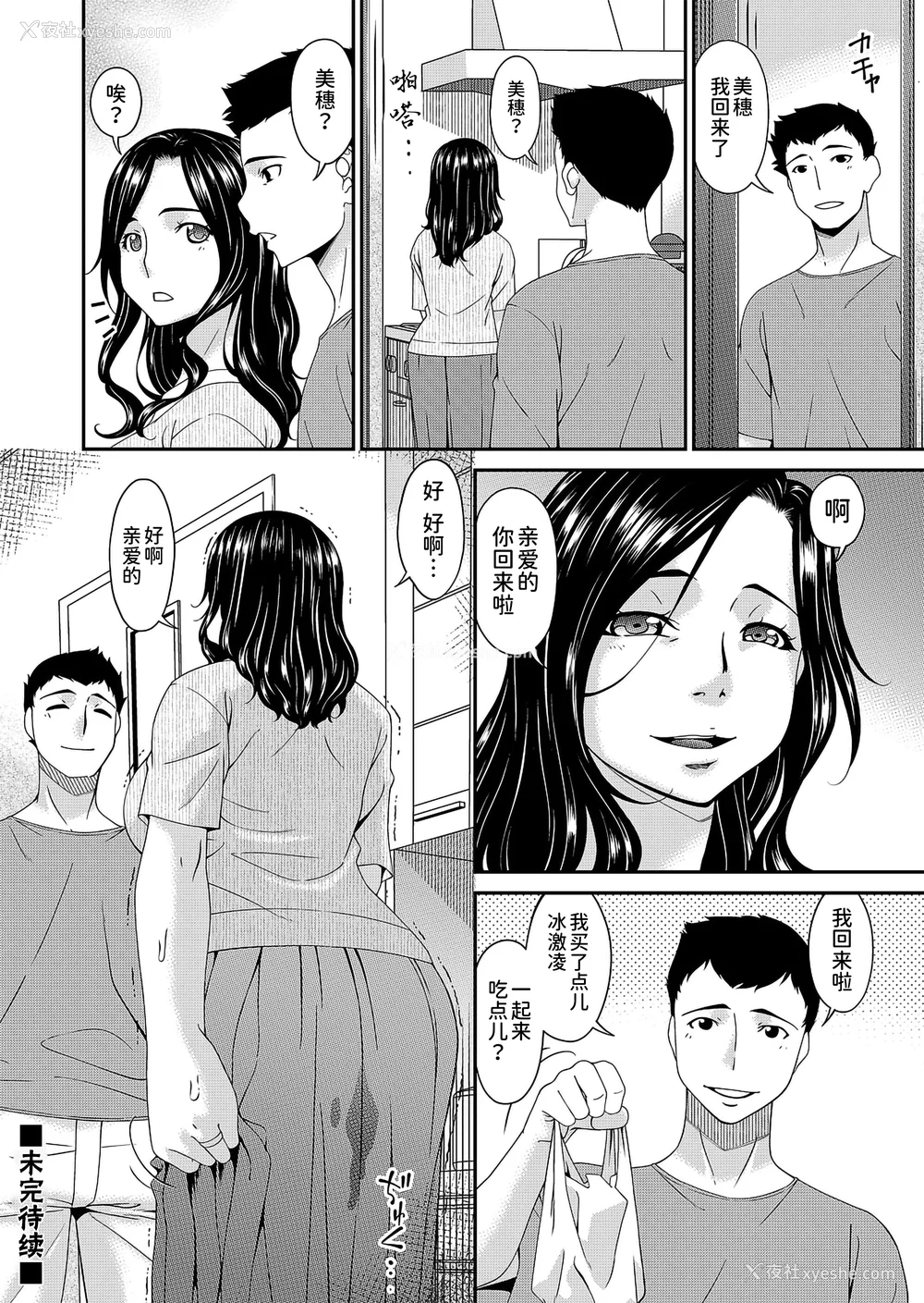 84P - [呗飞鸟] 极情性活  [BLUE氪个人翻译]