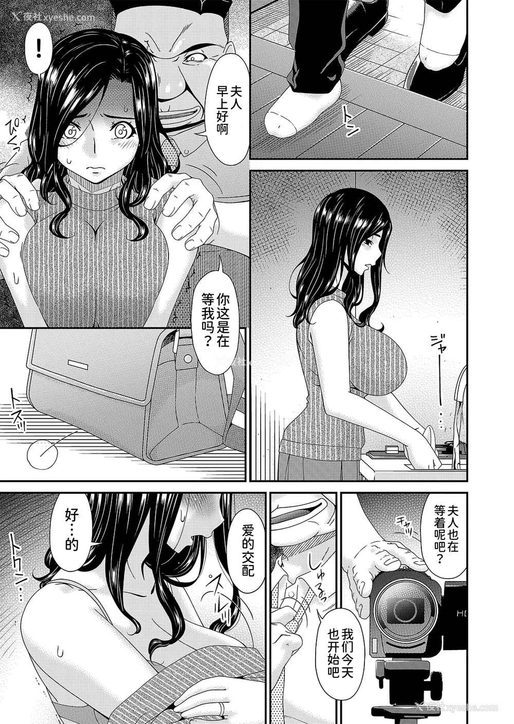 87P - [呗飞鸟] 极情性活  [BLUE氪个人翻译]