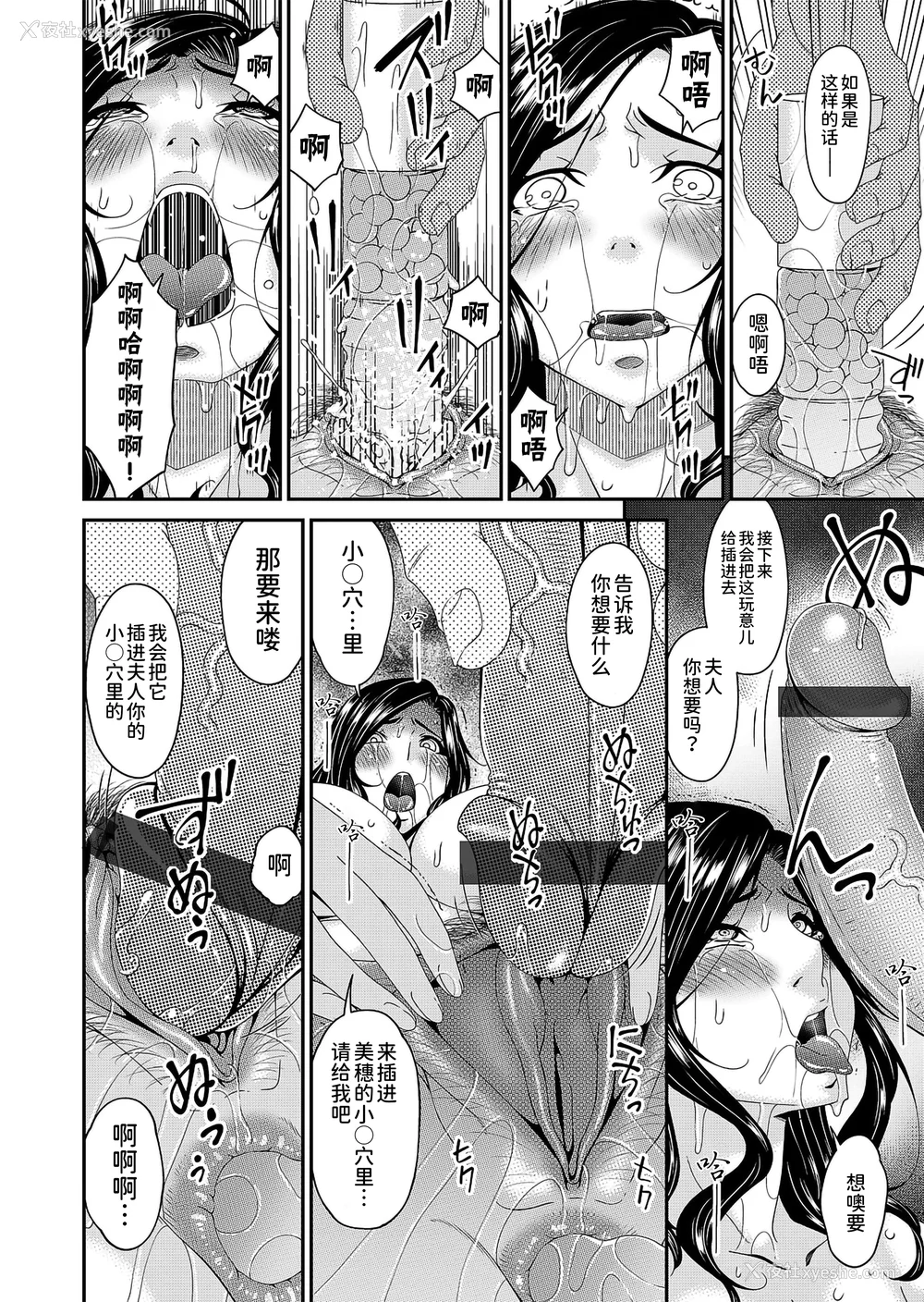 96P - [呗飞鸟] 极情性活  [BLUE氪个人翻译]